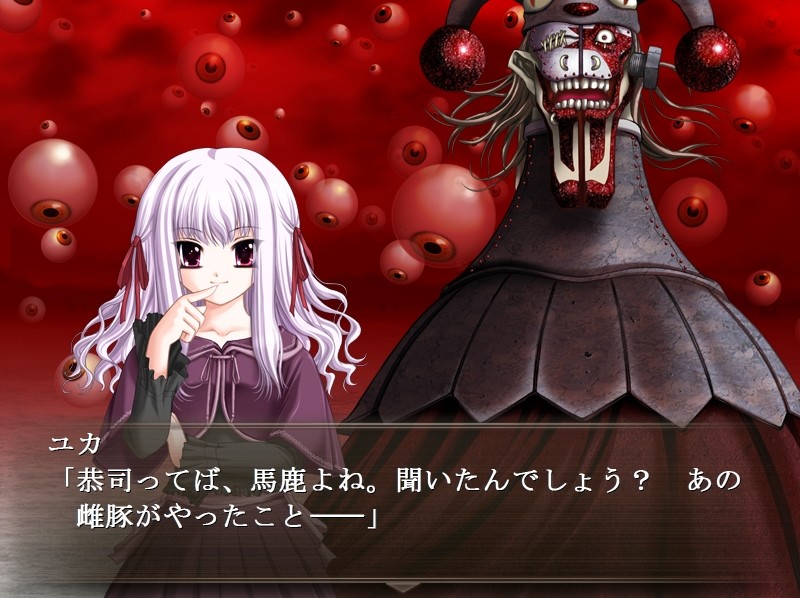 고어 스크리밍 쇼