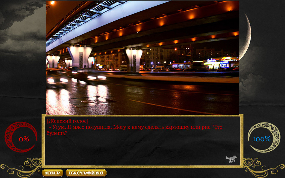 Черное Безумье