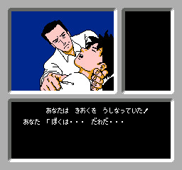 패미컴 탐정 클럽 사라진 후계자