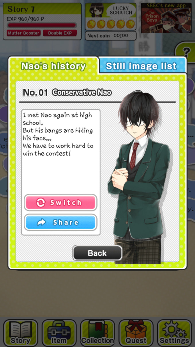 수수한 그와 나의 사정