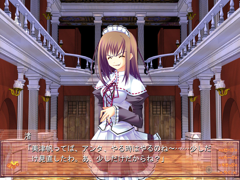 Master Of Erotology ～사키잇초가 세이잇파이～