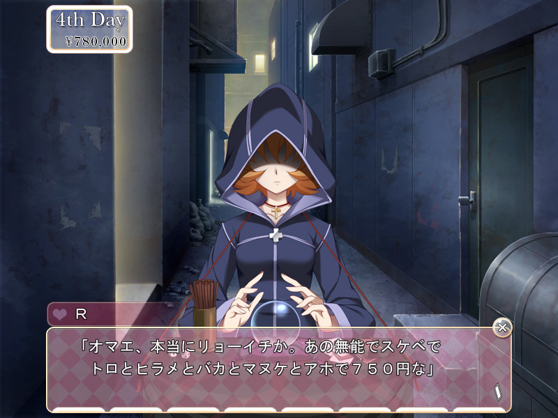 고닌!? ～딱 맞히네! 강제 점술♪～