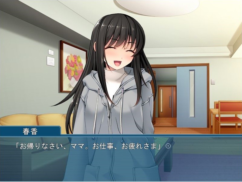 임모럴 러브 ～아내의 의붓자식이 나의 연인～