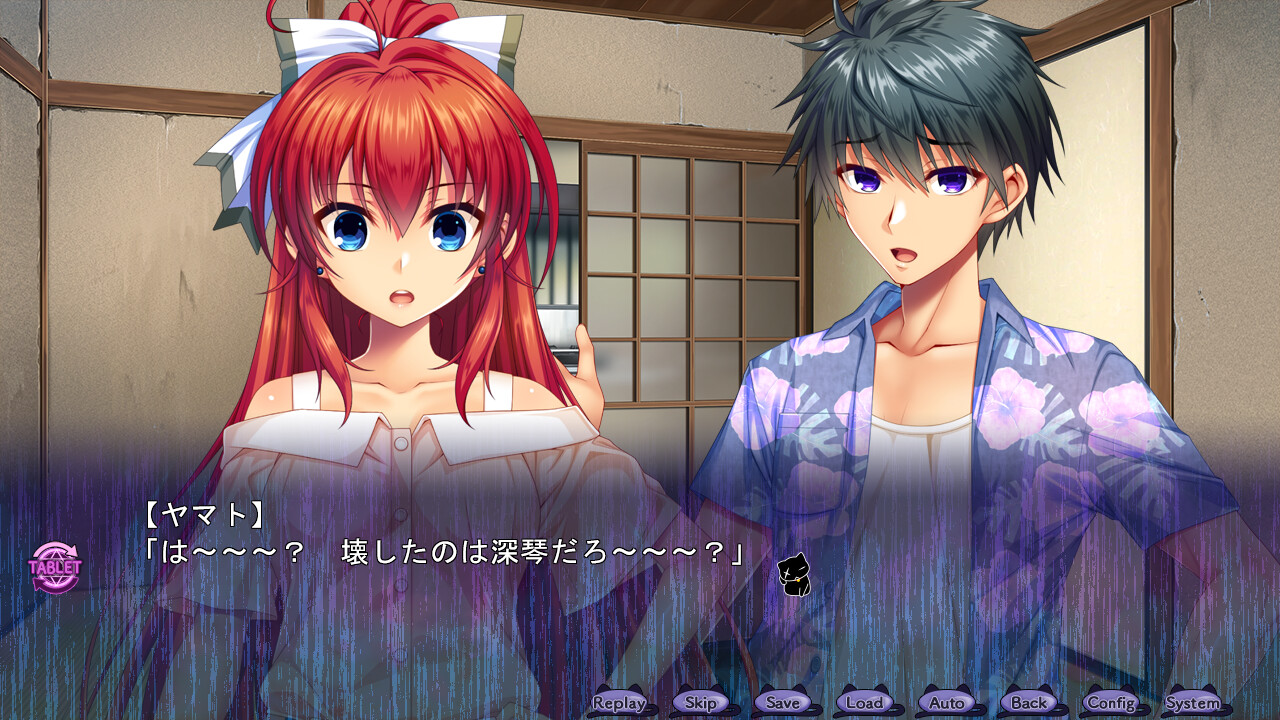 음요충 추 ～능식낙원퇴마록～