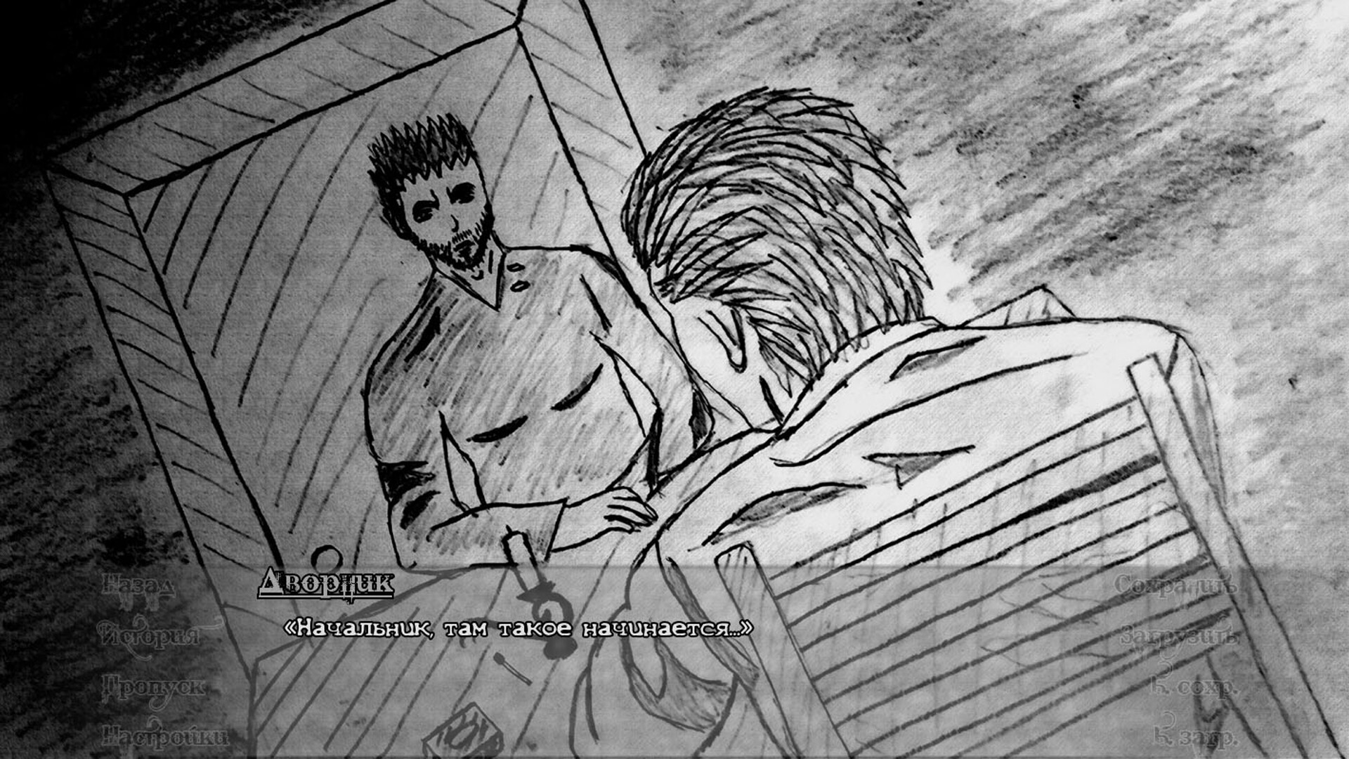 Обезглавленная