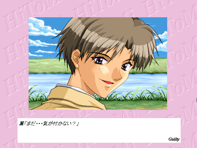 Hi・To・Mi～히토미～