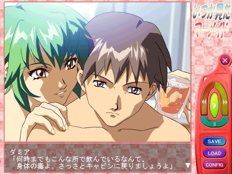 언젠가 본 인어