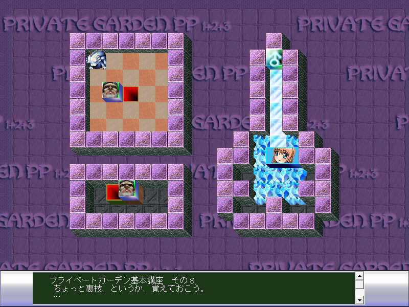 프라이빗 가든 2