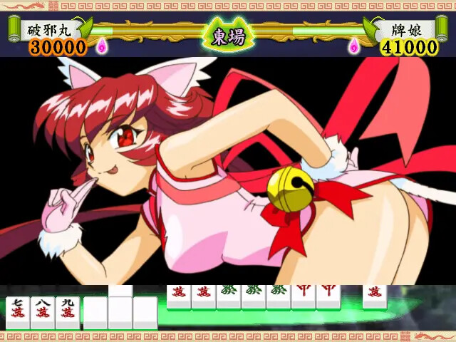 츄~카나 마작사 텐호- 파이냥