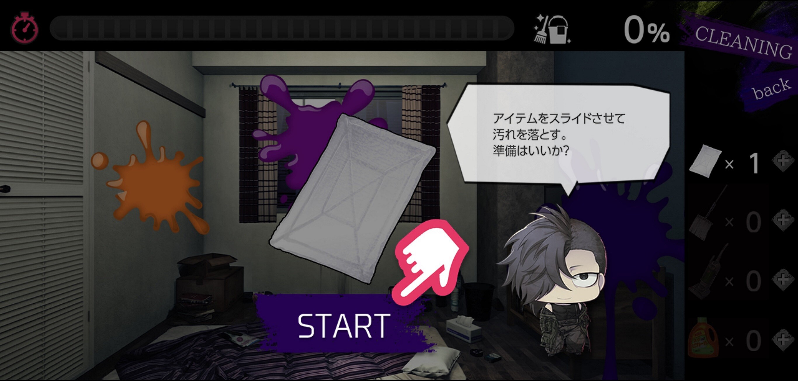 슬로우 데미지 Clean dishes