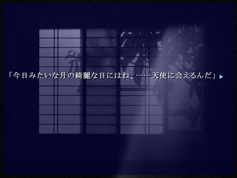 케쇼～츠기노테라스～