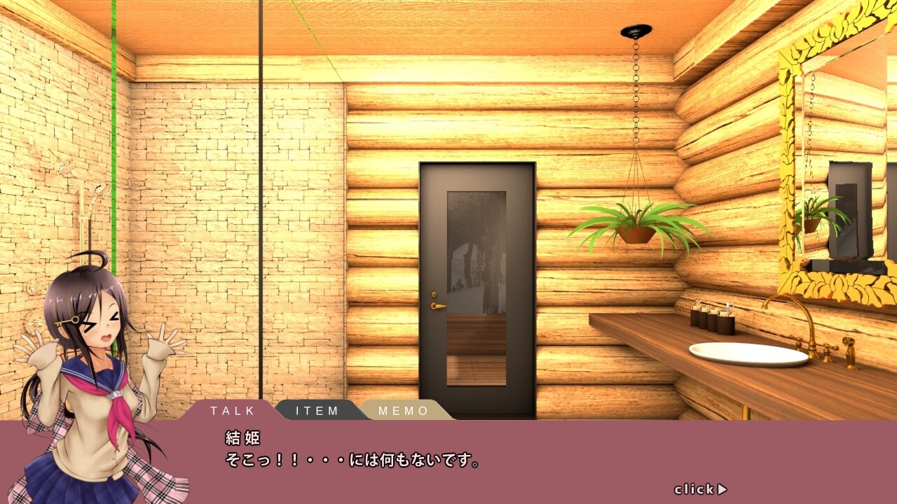 스노우 롯지에서의 탈출 -Escape after Sex3-