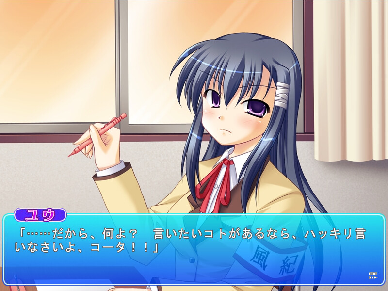 그녀는 츤데레 풍기위원