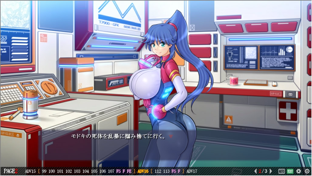 선내에 수수께끼의 생명 반응 있음! 1.5