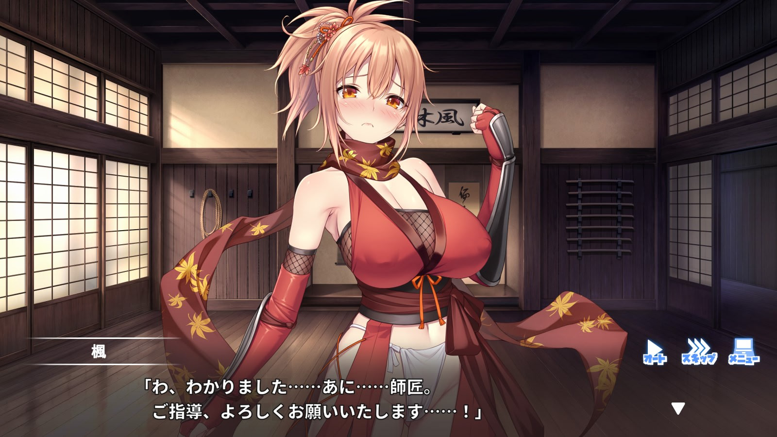 두아즈 ～스승님의 말씀대로～