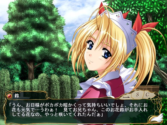 Angelus～배덕의 서곡～