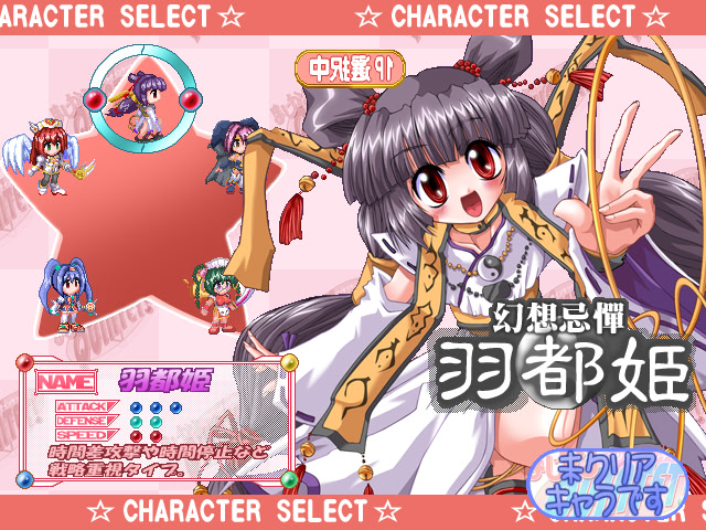 마지카루☆QUINTET!