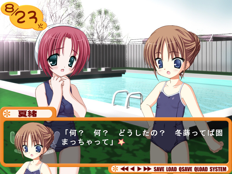 쇼욘! 코도모☆챌린지