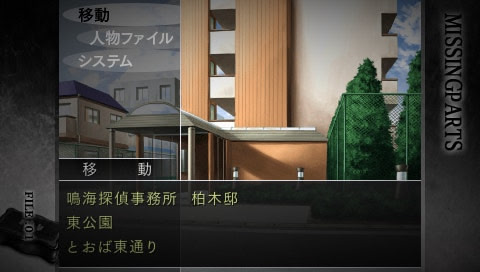 MISSING PARTS the TANTEI stories