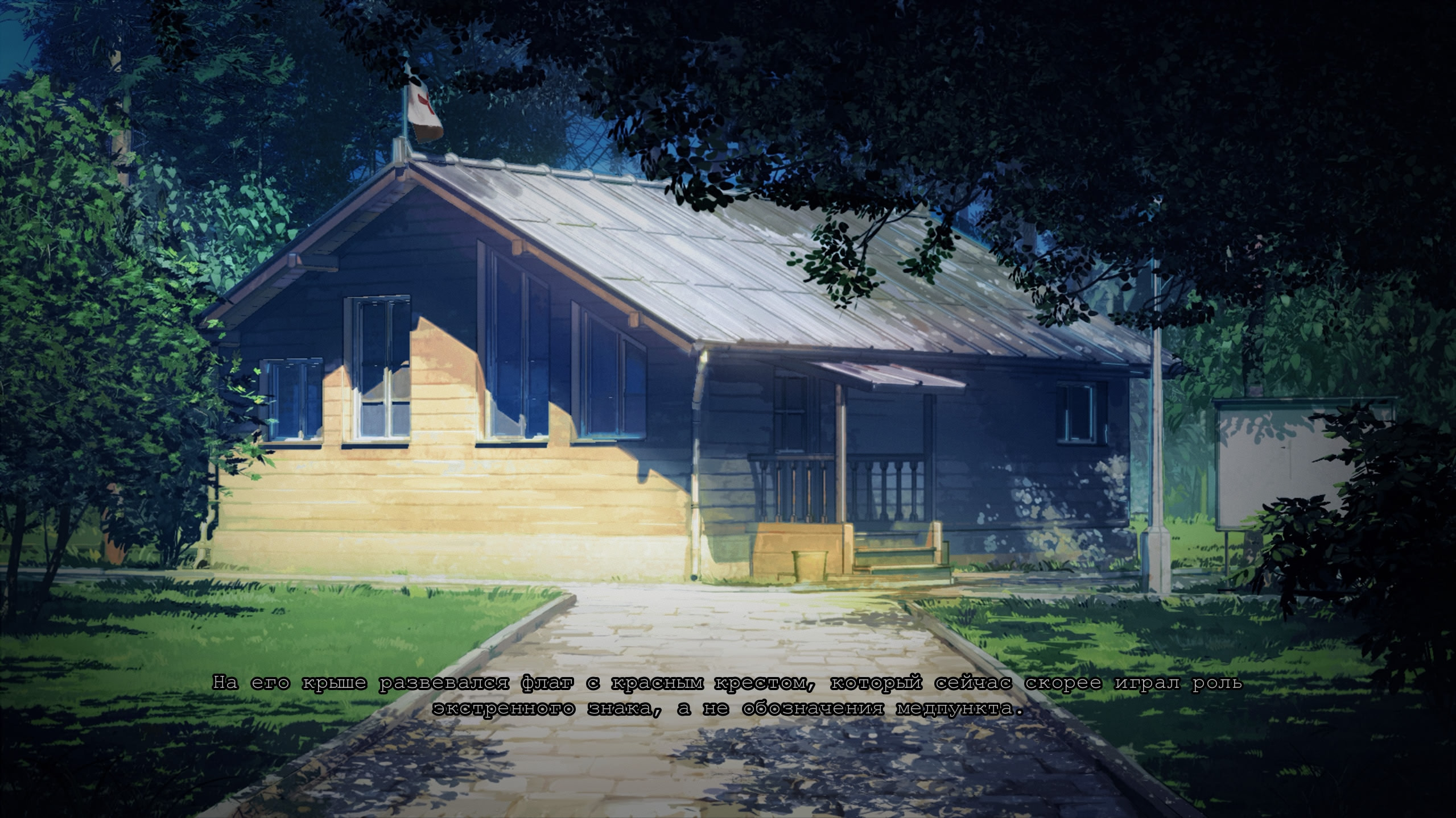 Главный Атрибут Пионера