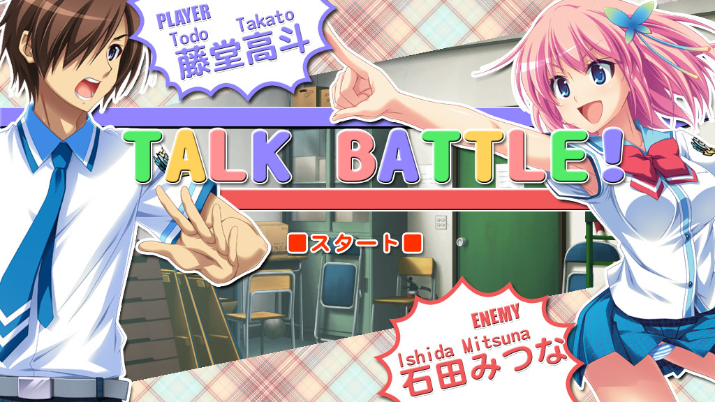 너의 팬티는 무슨 색이냐!?