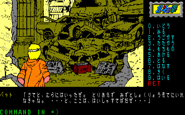 북두의 권 바이올런스 극화 어드벤처