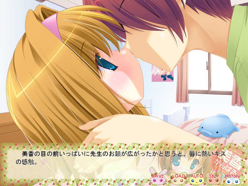 미카 간바루 〜가르쳐줘 야한 공부〜