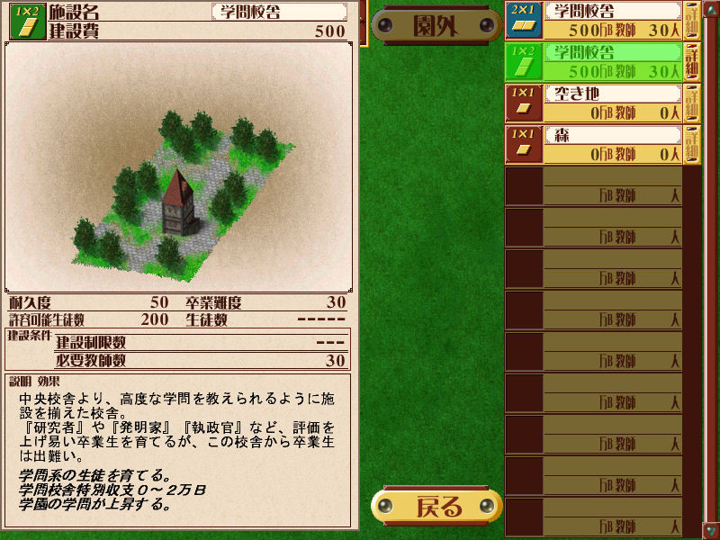 그린스발의 숲 속 ~성장하는 학원~