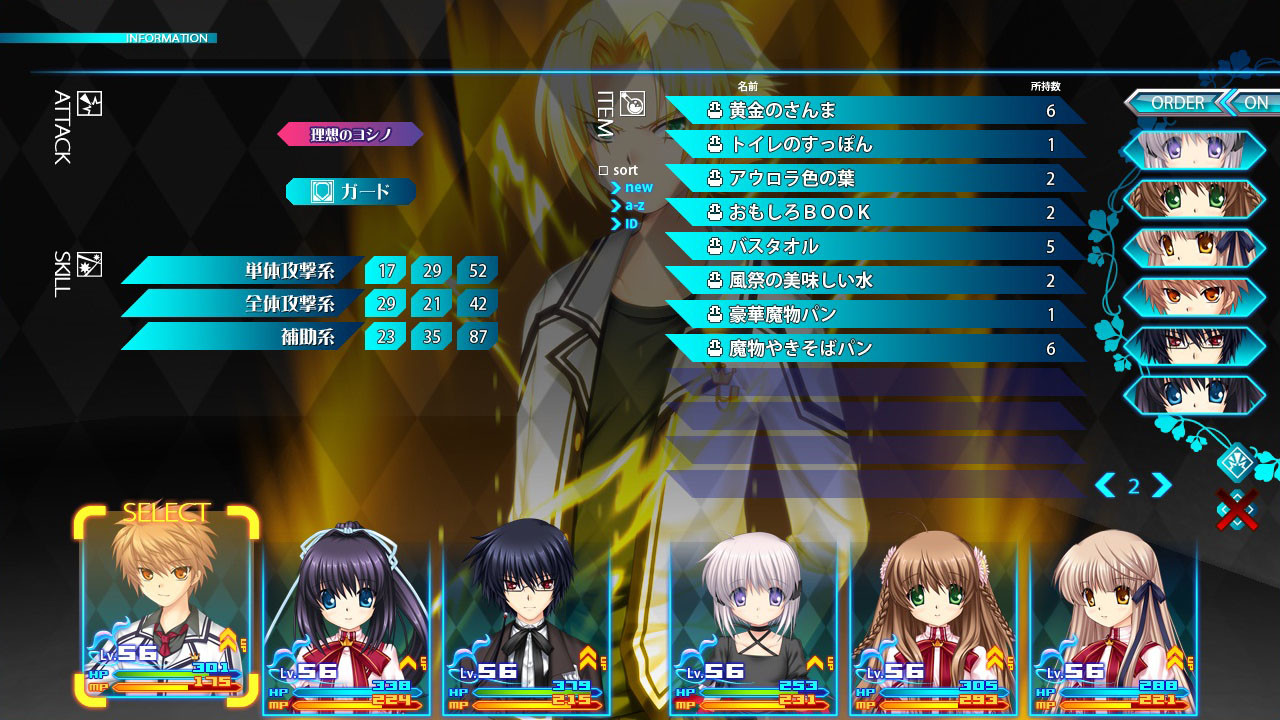 Rewrite Harvest festa!