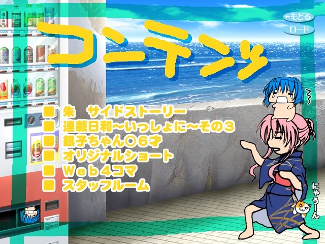 네코네코소프트 오카에시 CD5