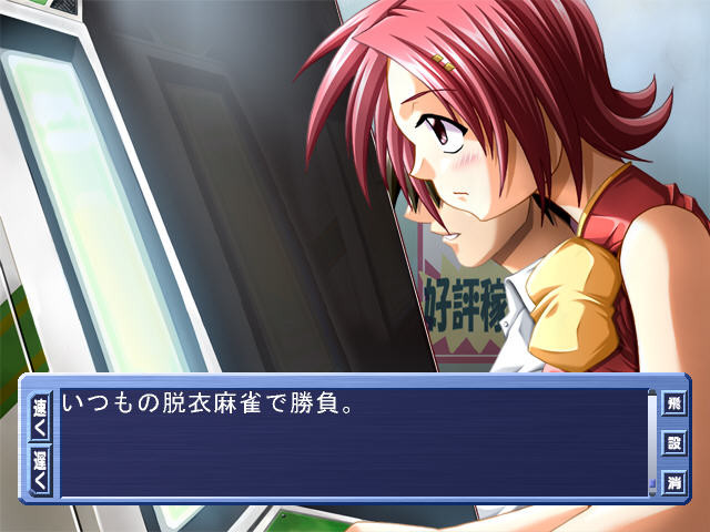 ～육성마작～마작유희