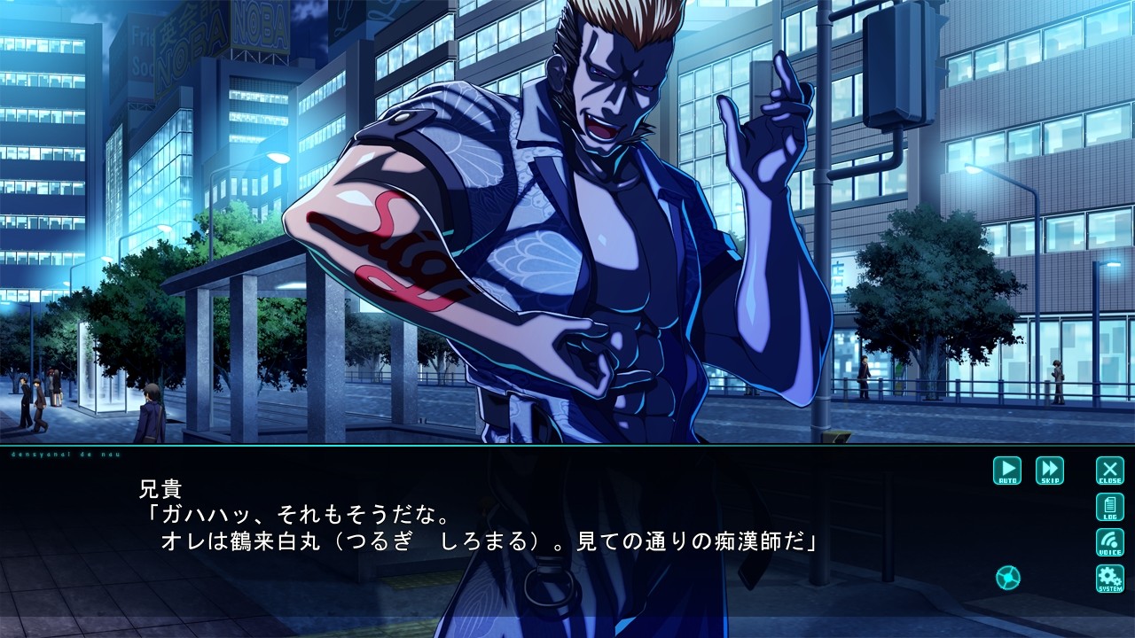 전차 안에서 나우。