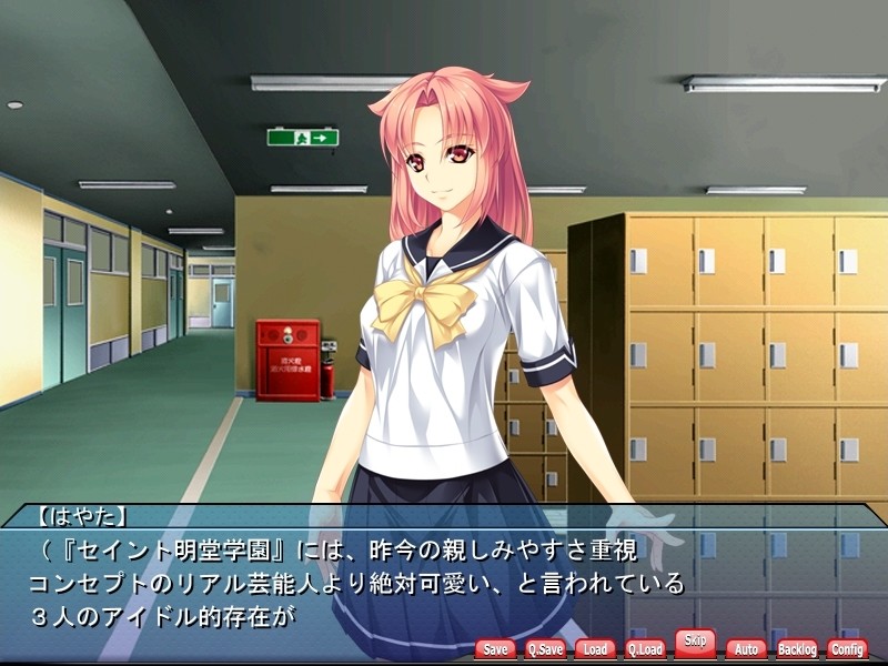 학원성전사 세일러 나이트 ～정의의 히로인 완전 정복 매뉴얼～