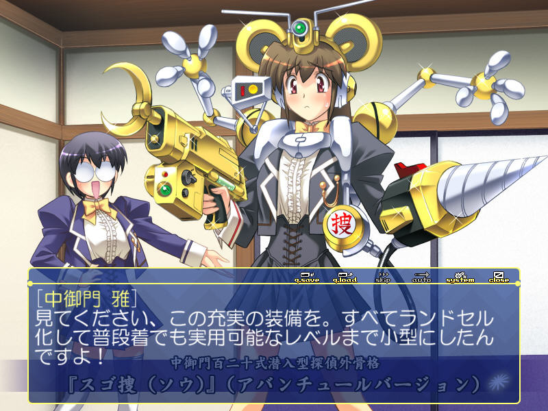 쿠로카미 소녀대