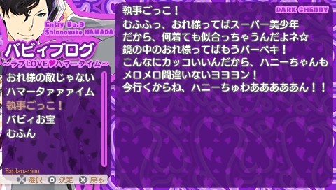 TOKYO 야마노테 BOYS DARK CHERRY DISC