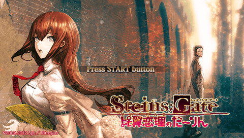 STEINS;GATE 비익연리의 달링