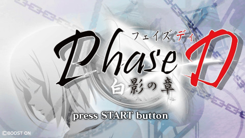 Phase D 백영의 장