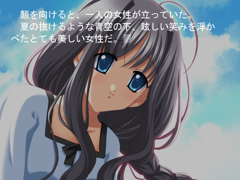 아시타 만났던 소녀