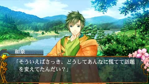 미야코～MIYAKO～