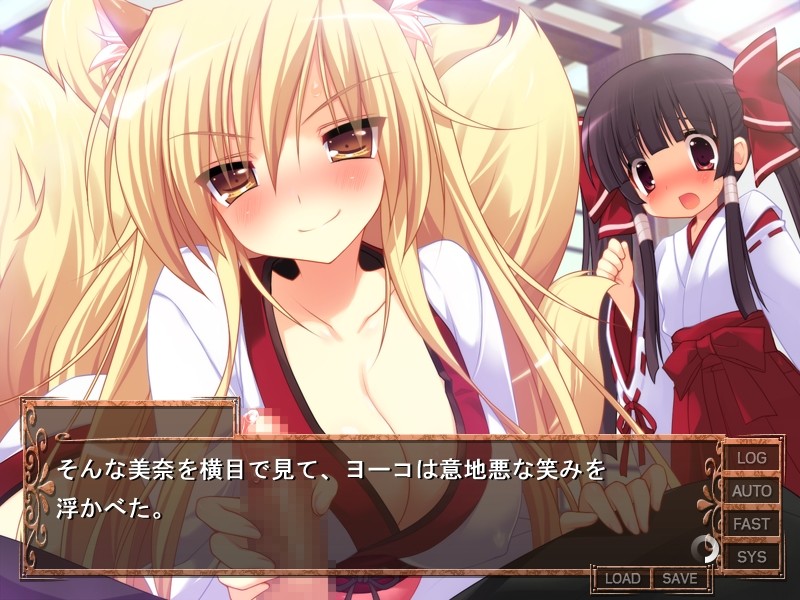 무녀와 요호의 수치스러운 일상 ～부끄럽지만…… 온몸으로 봉사할게요～