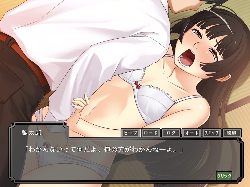 의붓여동생은 지저귀지 않아 ～마음의 사슬～