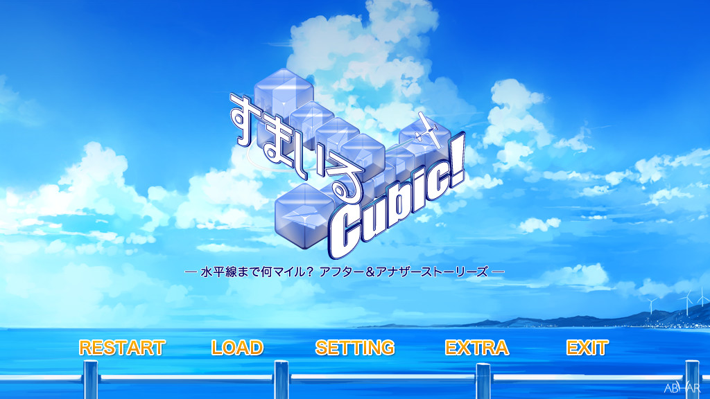 스마일 Cubic! -수평선까지 몇 마일? 애프터 & 어나더 스토리-