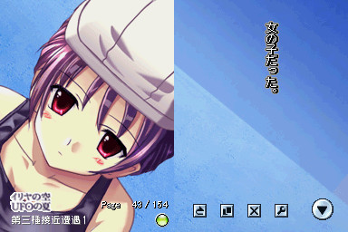 이리야의 하늘, UFO의 여름