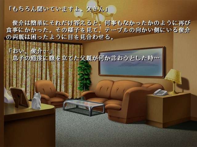 배덕자의 세레나데