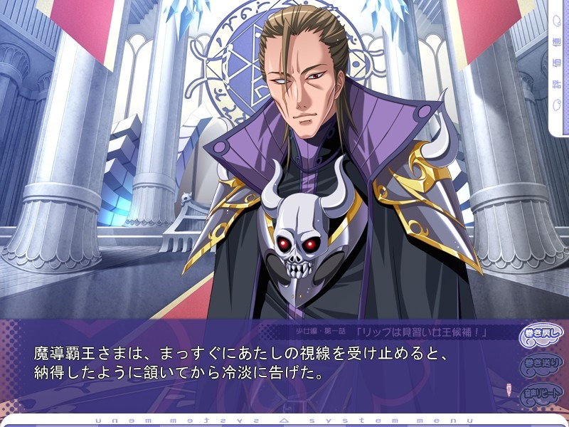 마법의 소녀 실키립～세 명의 여왕 후보～