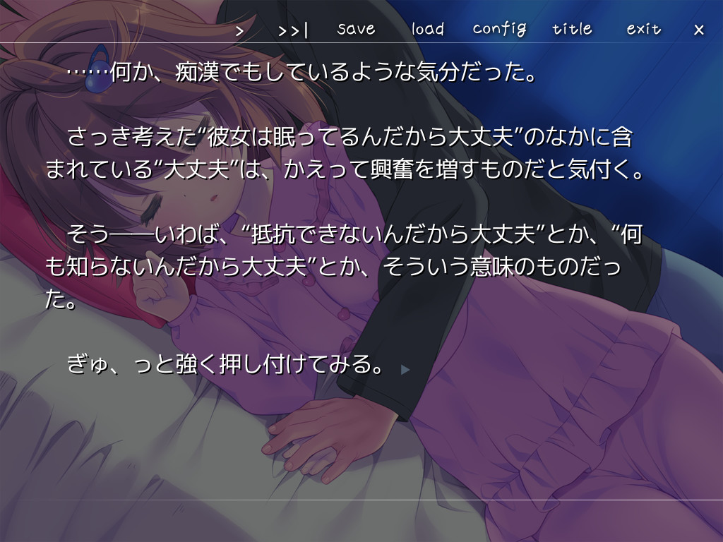 상사상애 로리타