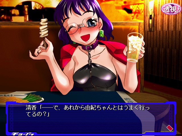 쵸~이타 ~멋진 초능력 인생~