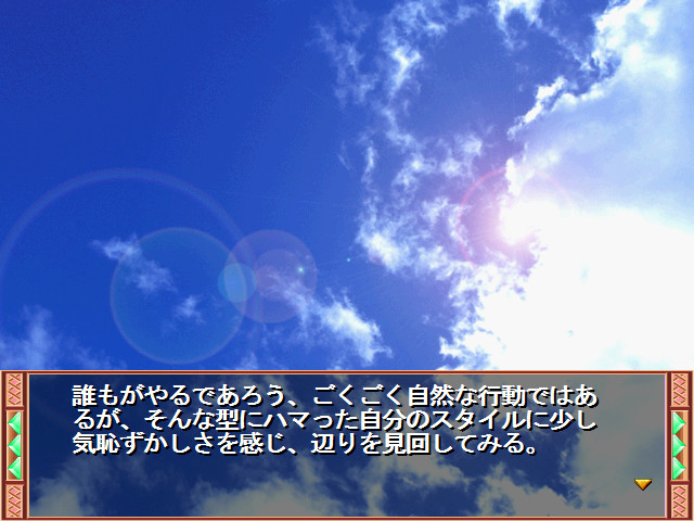 flutter of birds～토리타치노 하바타키～