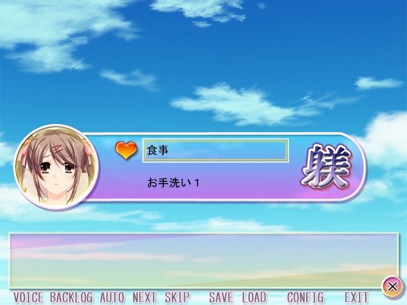 저는 미소녀 같은 게 아니에요!