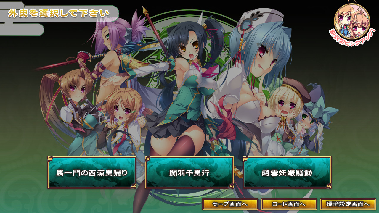 진・연희†영웅담